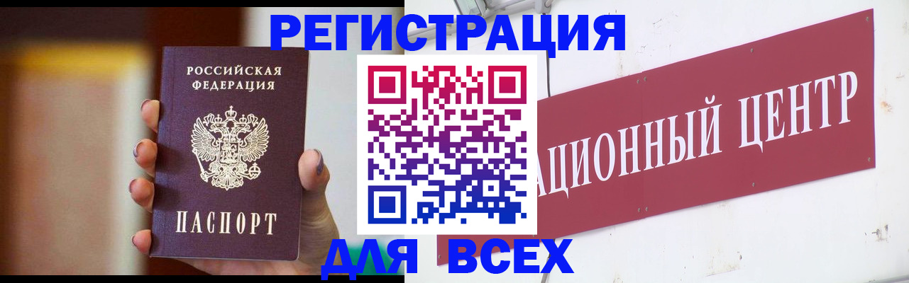 временная регистрация недорого в Заозёрске