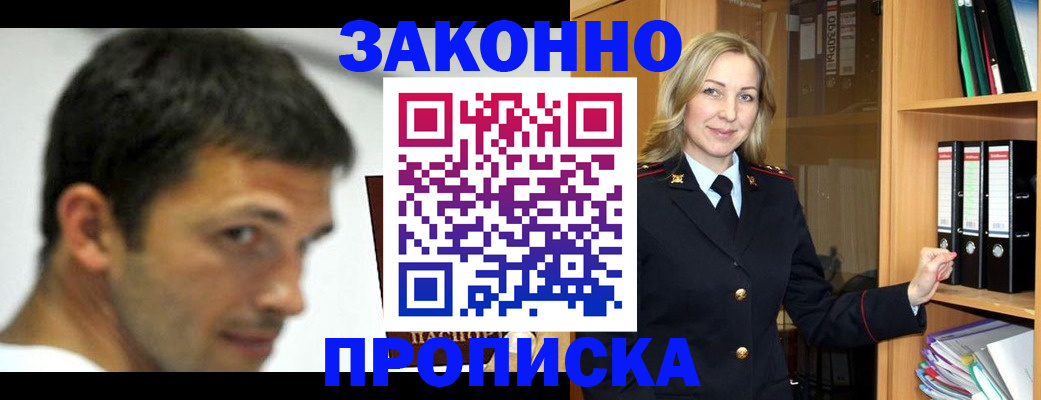 пропишу в квартире в Заозёрске