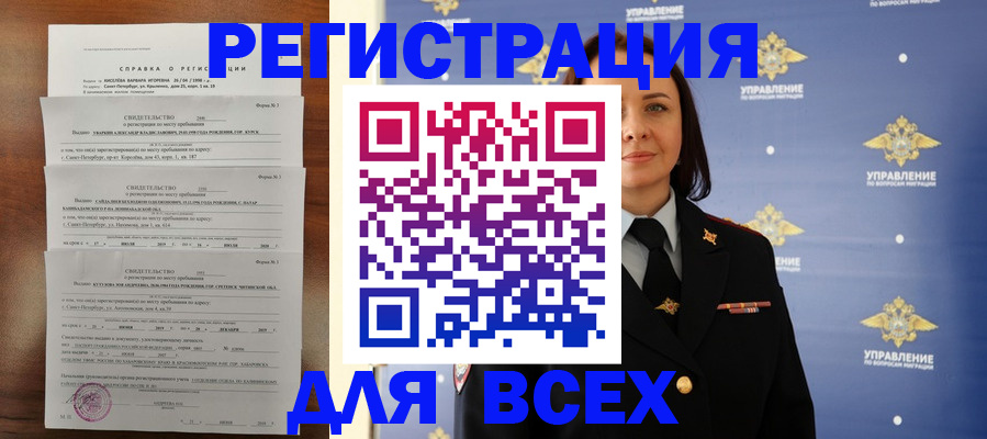 найти адрес прописки в Заозёрске