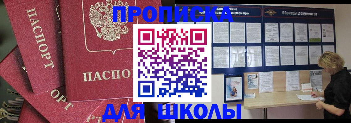 прописка регистрация в Заозёрске